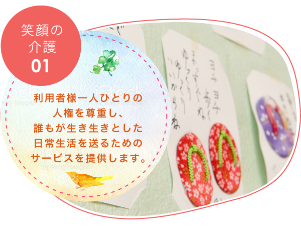 いちご 歳を重ねることを不安に感じることなく自然に受け入れながら快適に暮らす