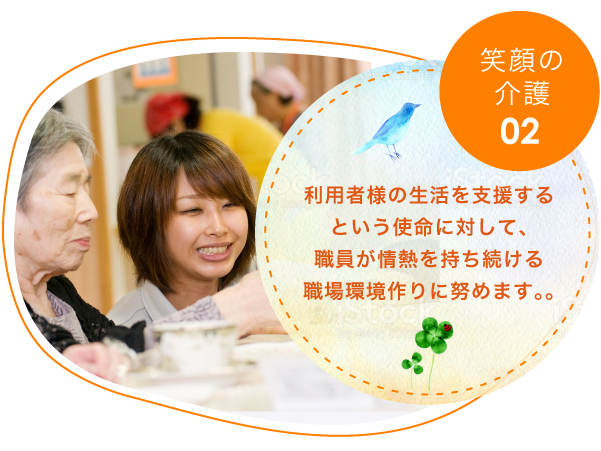 いちご 歳を重ねることを不安に感じることなく自然に受け入れながら快適に暮らす