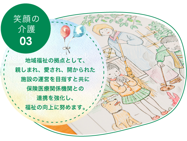 いちご 歳を重ねることを不安に感じることなく自然に受け入れながら快適に暮らす